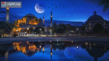 تلاوة بترتيل خاشع للقارئ عبدالرحمن ناجي| ليلة 22 من رمضان 1443
