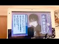 はま寿司到着ナレーション第4弾は森川智之!!選べるタッチパネルナレーション第4弾!!️