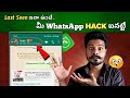 How to check whatsapp hacked or not  secure your whatsapp account