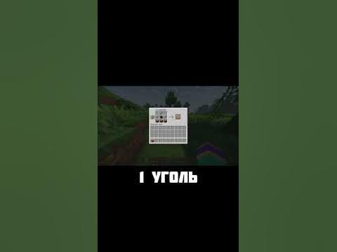 Крафт костра в майнкрафт #шоу #хайп #майнкрафт #minecraft #крафт #урок ...