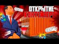 🔥ОТКРЫТИЕ КОНТЕЙНЕРОВ НА Online RP🤑 | ПЕРВЫЙ РАЗ ПРОБУЮ ОТКРЫВАТЬ КОНТЕЙНЕРЫ😉 | МЕГА УДАЧА!