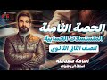 الحصة الثامنة المتسلسلات اابيه الصف الثاني الثانوي أ أسامه سعدالله 