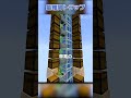 【集大成】マイクラ史上最難関のトラップ?!【マイクラ豆知識 解説 裏技】