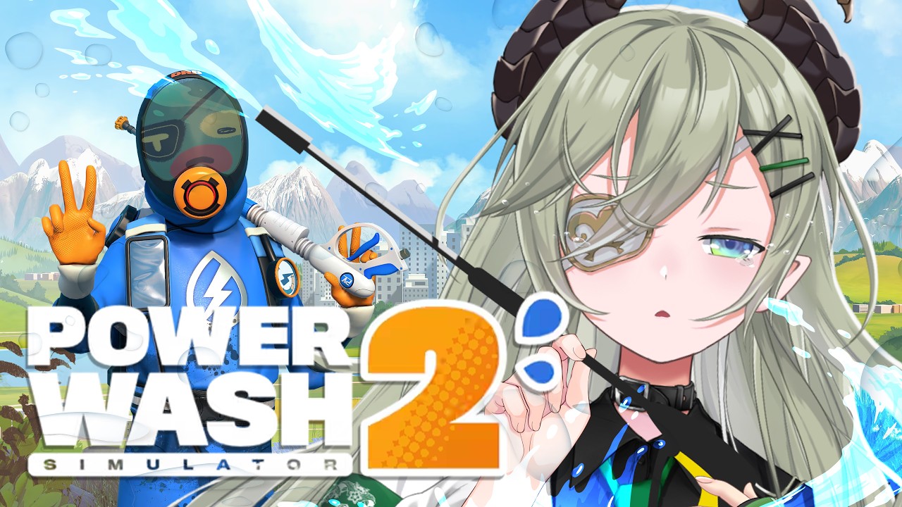 【 PowerWash Simulator 2 】お掃除ッ！開始ィーーーーーッ！！！！！！🌊【 堰代ミコ / ななしいんく 】