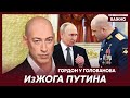 Гордон о дешевом спектакле с выдвижением Путина в президенты