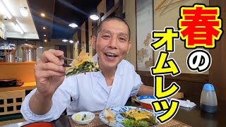 ホッとする逸品おかず【しらすとわかめのオムレツ】の作り方