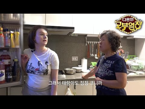 다문화 고부열전 370회