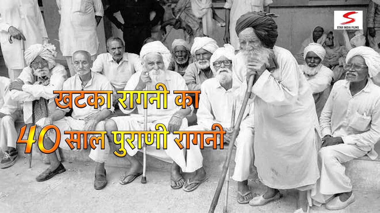 बुढ़ापे बेरी चोट तने कैसी मारी - Haryanvi Hit Ragni 2024 Lakhmichand Ki Hit Ragni