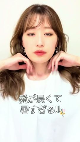 【まとめ髪】夏にぴったりの首元が涼しいヘアアレンジ!