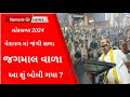        l gujarati news l loksabha 2024 l junagadh l congrass l