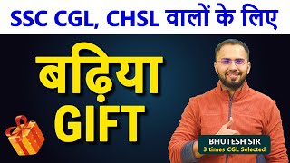 SSC Aspirants के लिए एक बहुत बड़िया GIFT, Must watch, भूतेश सर ने मौज करदी ✨