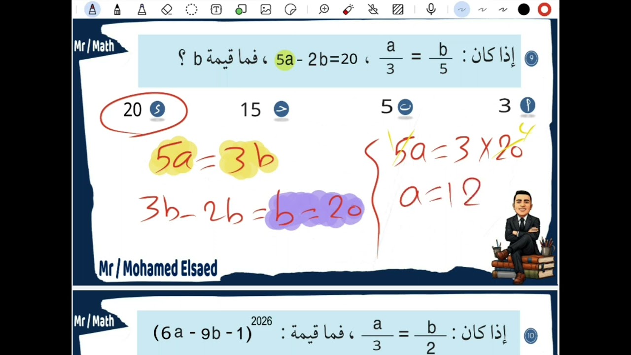 حل الشيت الأول على خواص التناسب لطلاب الصف الثانى الإعدادي ترم ثاني مستر محمد السعيد 🧑🏻‍🏫