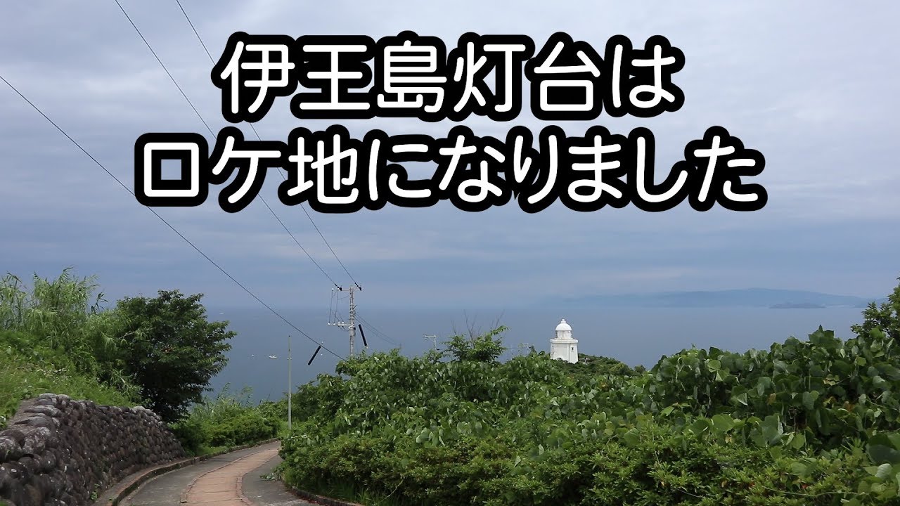 伊王島灯台に行ったらカフェが しかも無人 ここどこ 長崎