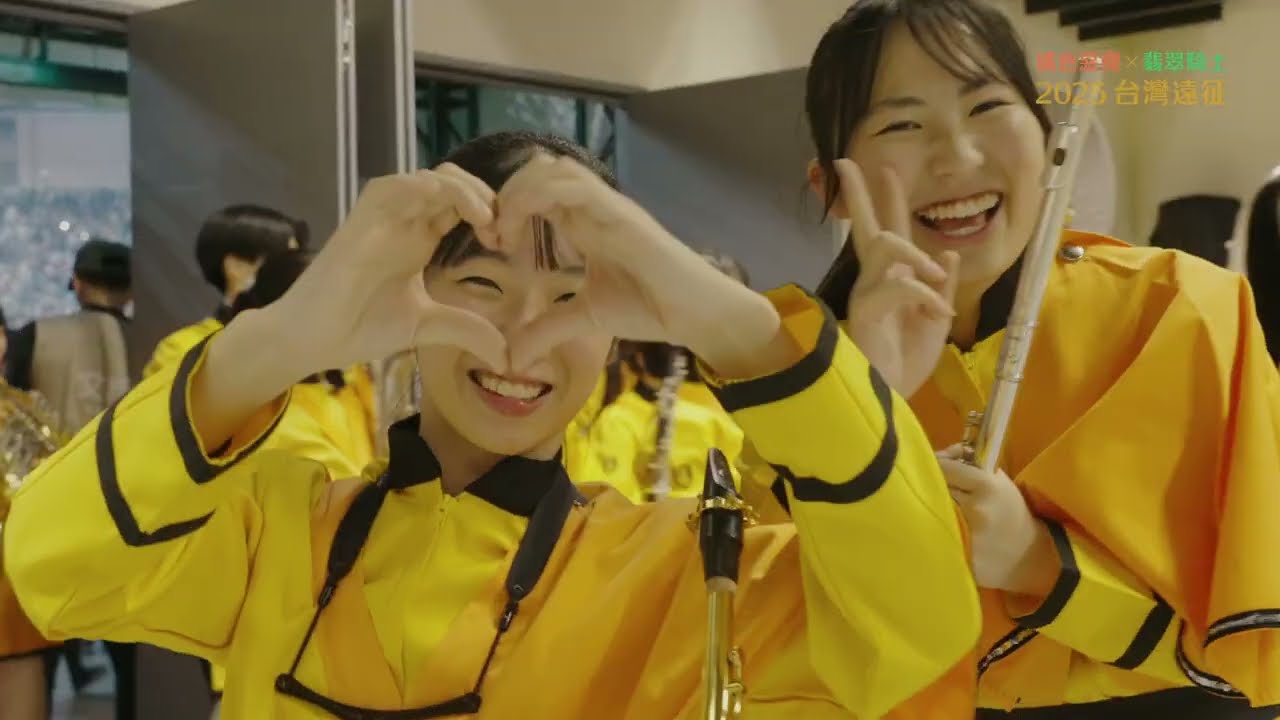 京都橘高校吹奏樂部回顧影片｜2025台灣遠征 橘色惡魔 X 翡翠騎士