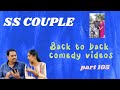 #part105 #sscouple #backtobackcomedyvideos comment ur favorite video among these..