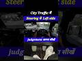 City Traffic मैं Steering से Left side judgement करना सीखें #shorts #driving #leftsidejudgement