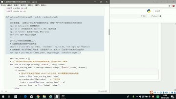 Python推荐算法：2.5 baseline数据集拆分和指标评估实现