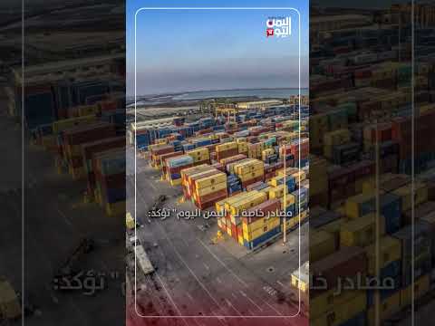 شلل في مصلحة الجمارك بعدن