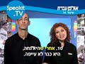 HEBREW Ulpan Ivrit Lesson 14 אולפן עברית Speakit Tv 3440 14 