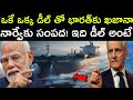 After EU Deal, Europe Showers India With Wealth | Norway Places Massive Money-Making Order