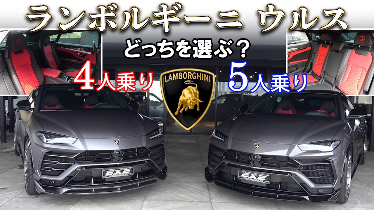 Which Lamborghini Urus would you choose!? Gallery EXE - YouTube