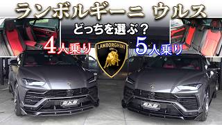 ランボルギーニ URUS 1周年 V8 エンジンプレート オーナー 納車 非売品 Which one would you choose?] They look the same but are different