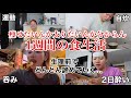 4キロリバウンドしたから痩せたいのに生理前で諦めてしまった1週間の食事vlog