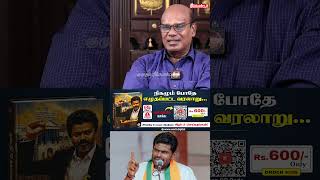 இனி அண்ணாமலை தான் TVK -க்கு எதிரி..! | Ravindran Durai samy Interview | Tvk | Annamalai | Bjp