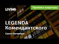 Приемка квартиры в ЖК «Legenda Комендантского»: пока без отопления