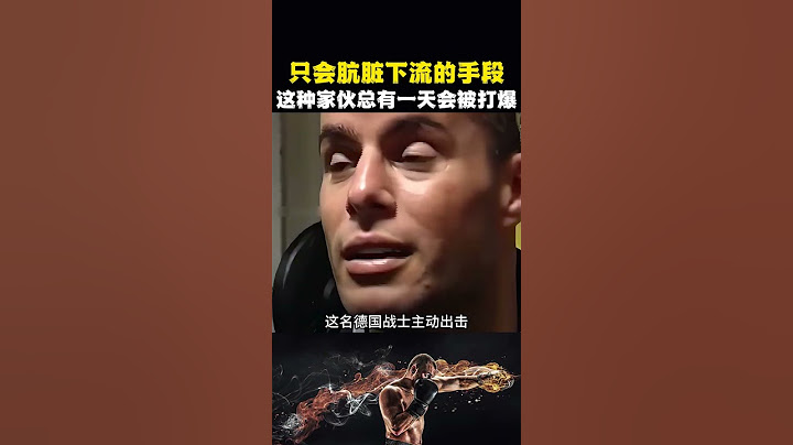只會骯髒下流的手段，他的比賽只有觀眾的噓聲，他被擊倒才會歡呼#grapple #格鬥 #格鬥比賽 #boxing #拳擊 #shorts