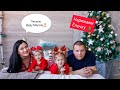 Письмо Деду Морозу 🎅 и наряжаем ёлочку 🎄 вместе с Миланой