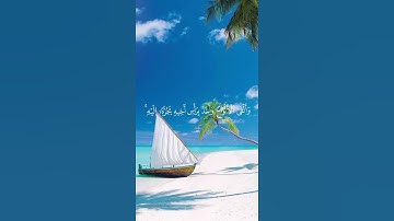 قال رب اغفر لي ولأخي وأدخلنا في رحمتك(تلاوة من سورة الأعراف) 🌿قرآن كريم 🌿القارئ أحمد بن طالب