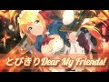 とびきりDear My Friends! (ピッチダウンver)