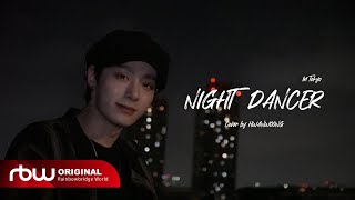 [Us Record] Imase - Night Dancer (Cover By 환웅)