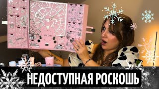 картинка: Lancôme Advent Calendar 2025 | АДВЕНТ-КАЛЕНДАРЬ ЛАНКОМ| РАСПАКОВКА| ЛЮКСОВЫЙ, РОСКОШНЫЙ,  СКАЗОЧНЫЙ!