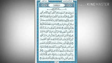 سورة الجمعة بصوت الشيخ جابر مدخلي