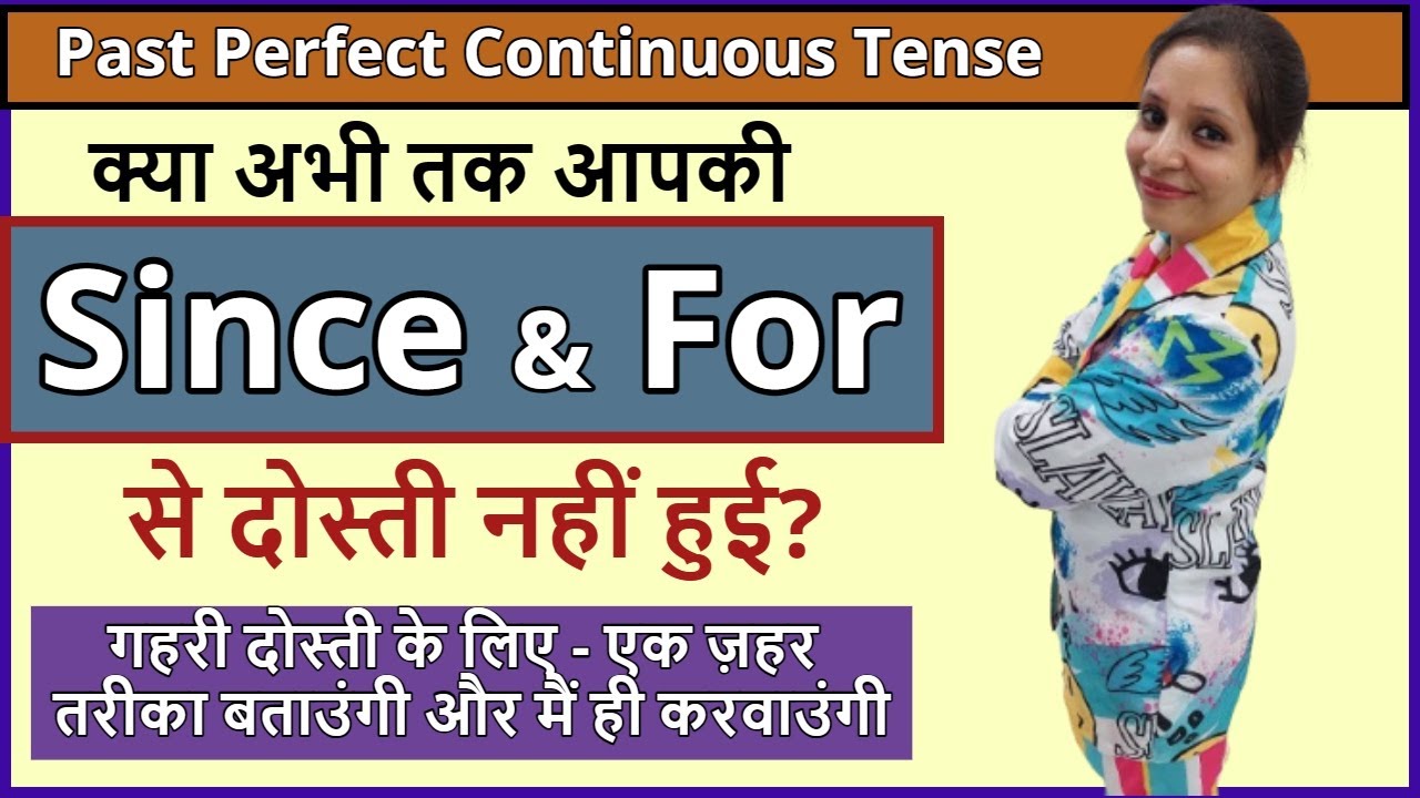 Past Perfect Continuous Tense in Hindi (Had Been) | English Speaking ...