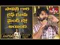Vijay Deverakonda Speech At Mahanati Success Meet