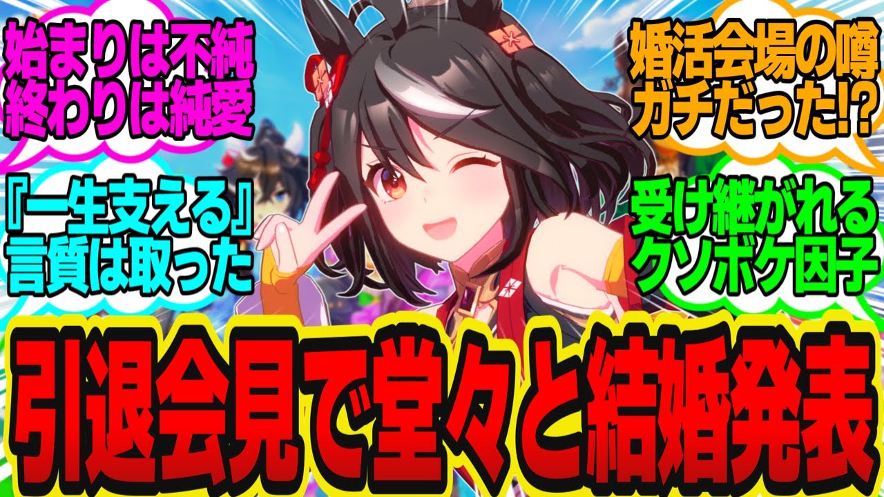 幼い頃に脳破壊されたトレーナー、無自覚に悲劇を繰り返してしまう…に対してのトレーナーの反応まとめ【ウマ娘反応集・キタサンブラック】ウマ娘プリティーダービー