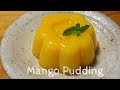 How to make Mango pudding / Easy Recipe マンゴープリンの作り方　簡単レシピ