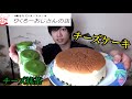 チーズケーキをワンホールと、チーズ抹茶食べてみた【リクローおじさんの店】