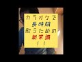 カラオケで長時間歌うために！注意すべきこと！#ボイトレ