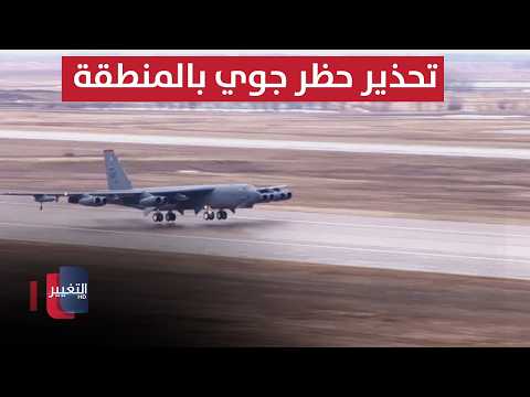Is the U.S. Preparing to Strike the Group in Yemen? Iranian Forces Enter and the Army Shells | Re...