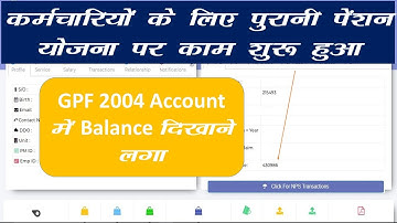 NPS Balance Transfer In GPF 2004 || GPF 2004 Balance On SIPF Portal |GPF 2004 बैलेंस चैक कैसे करें?