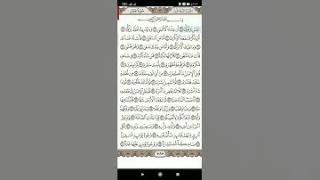سوره عبس بصوت جميل(2)