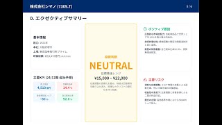 【世界の巨人に何が？】シマノ(7309)の正体。業績急落の今、買いなのか待ちなのか？【徹底分析】