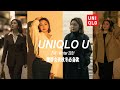 Uniqlo U Fall/Winter 2021 | Try- on Haul | 适合微胖女孩的必备单品｜ 优衣库秋冬2021 测评 ｜ 不好玩的Alice