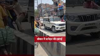 Bihar Police Viral Video सवन म थनदर क दबगई दखए...