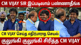 CM Vijay Unexpected Action to this IAS Officer 😱 CM Vijay Funny Reaction 🤣 Viral Video 😱 | TVK