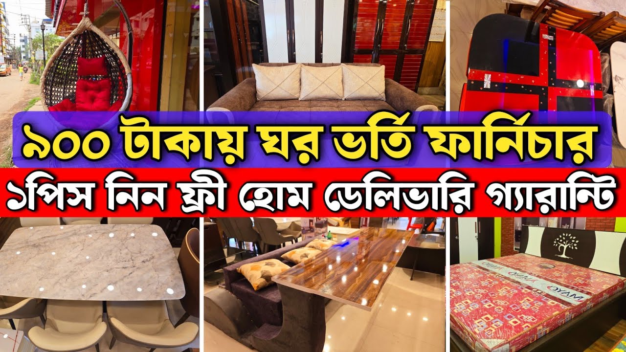 এতো কমদামে কোথাও নেই | অফারে ১পিস কিনুন হোলসেলে | ফ্রী হোম ডেলিভারি | এবার সবার জন্য গিফট